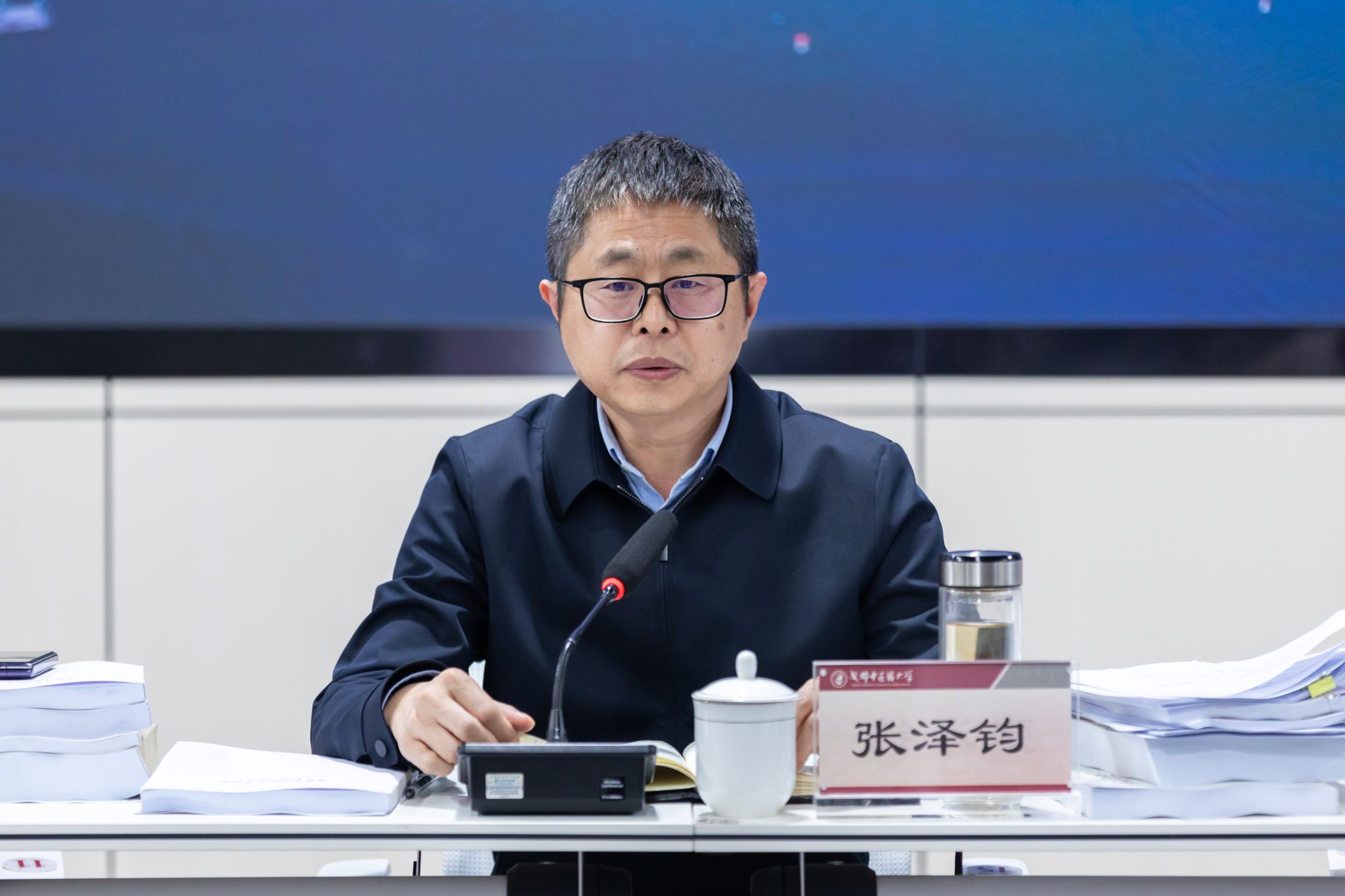 成都中医药大学召开70周年校庆工作推进会