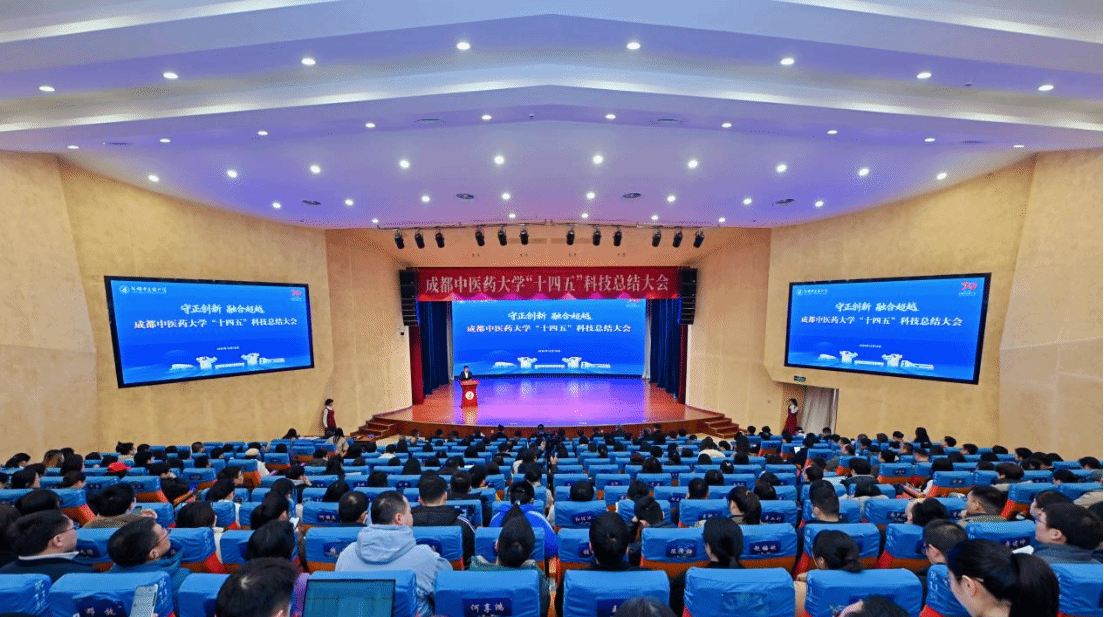 守正创新 融合超越 │ 我校召开“十四五”科技总结大会