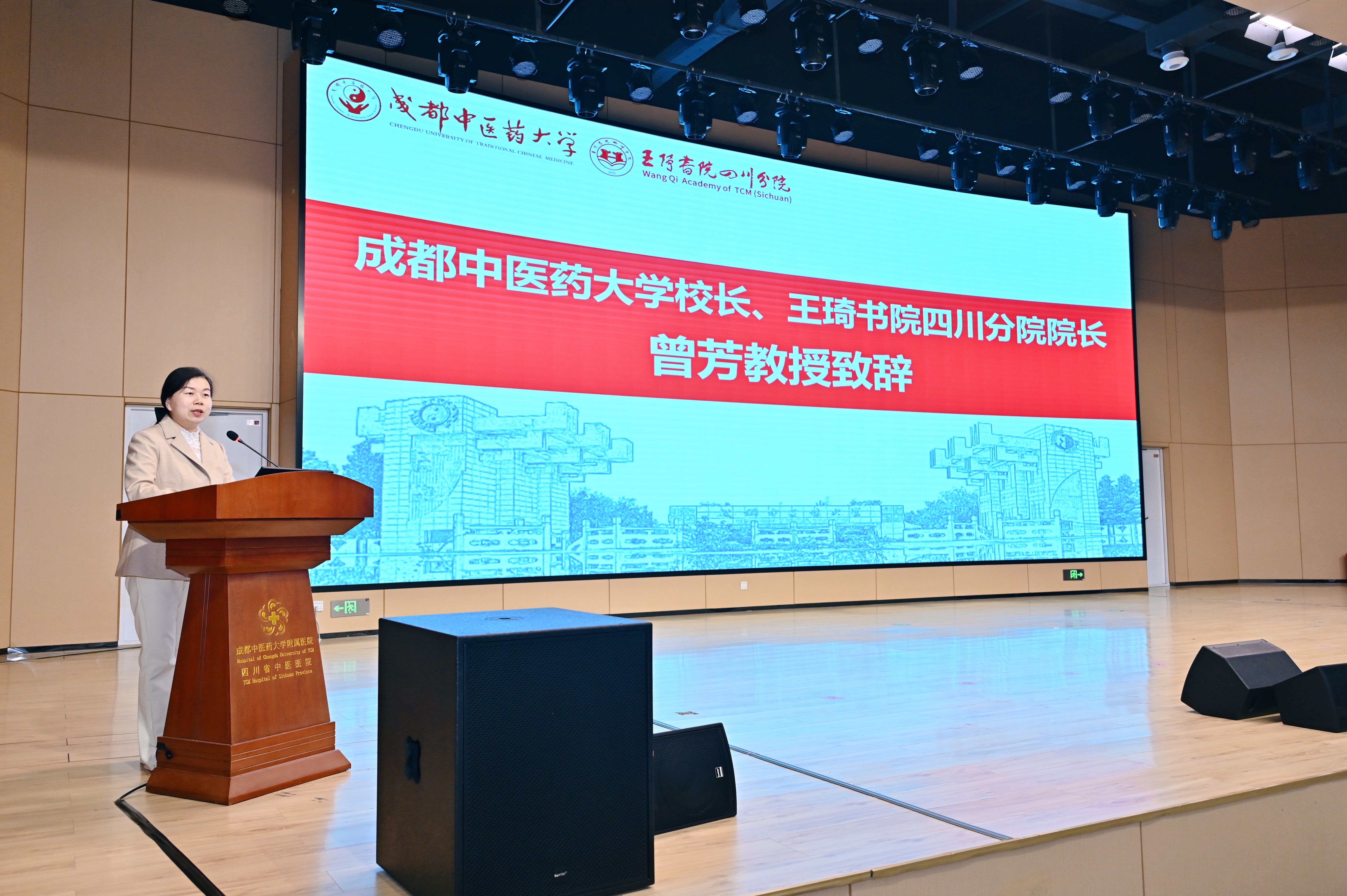 传承创新丨我校第二届“王琦班”开班仪式暨院士讲座举行-成都中医药大学