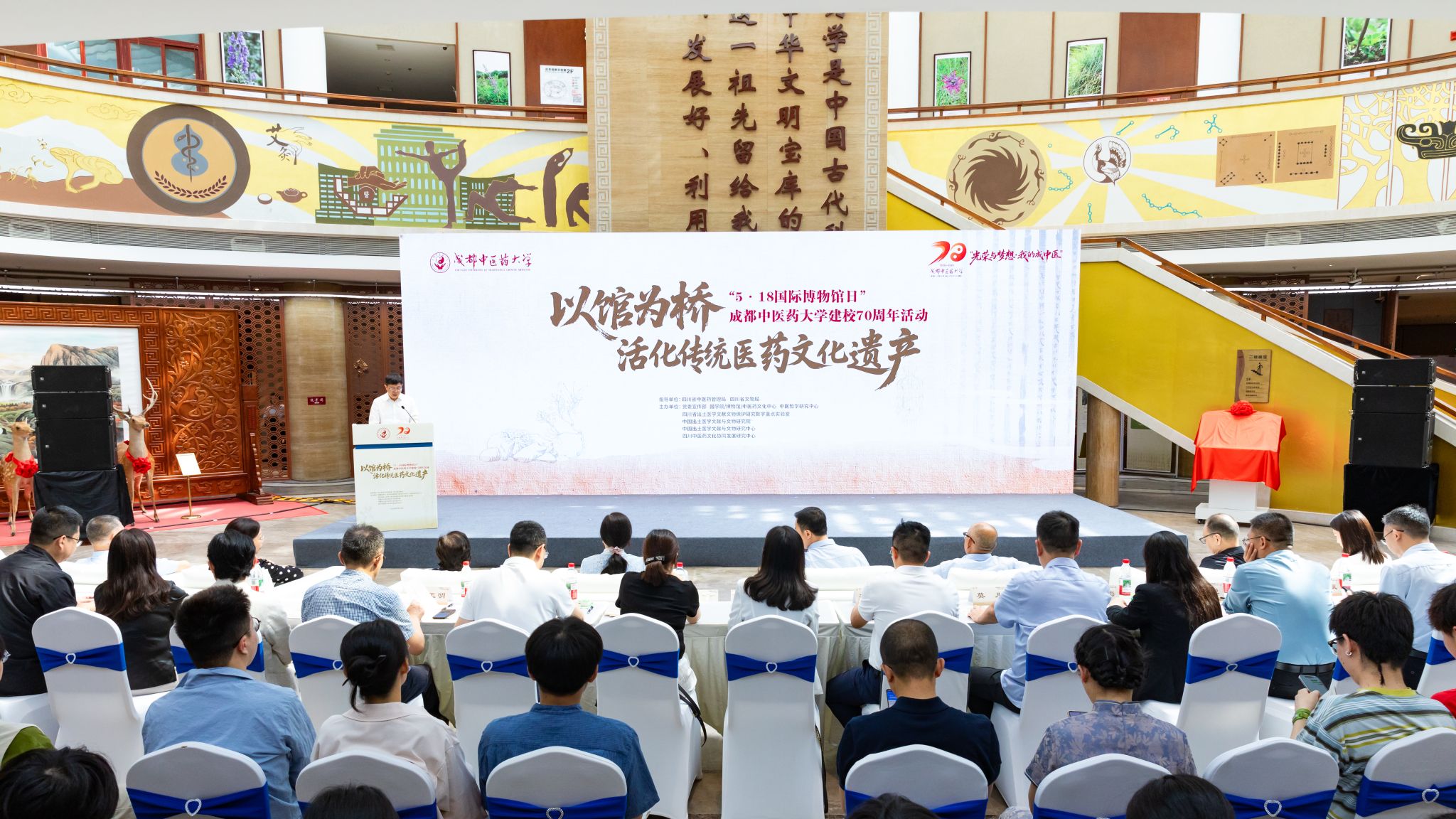 我校举办5·18国际博物馆日暨传统医药非物质文化遗产的保护与利用学术活动