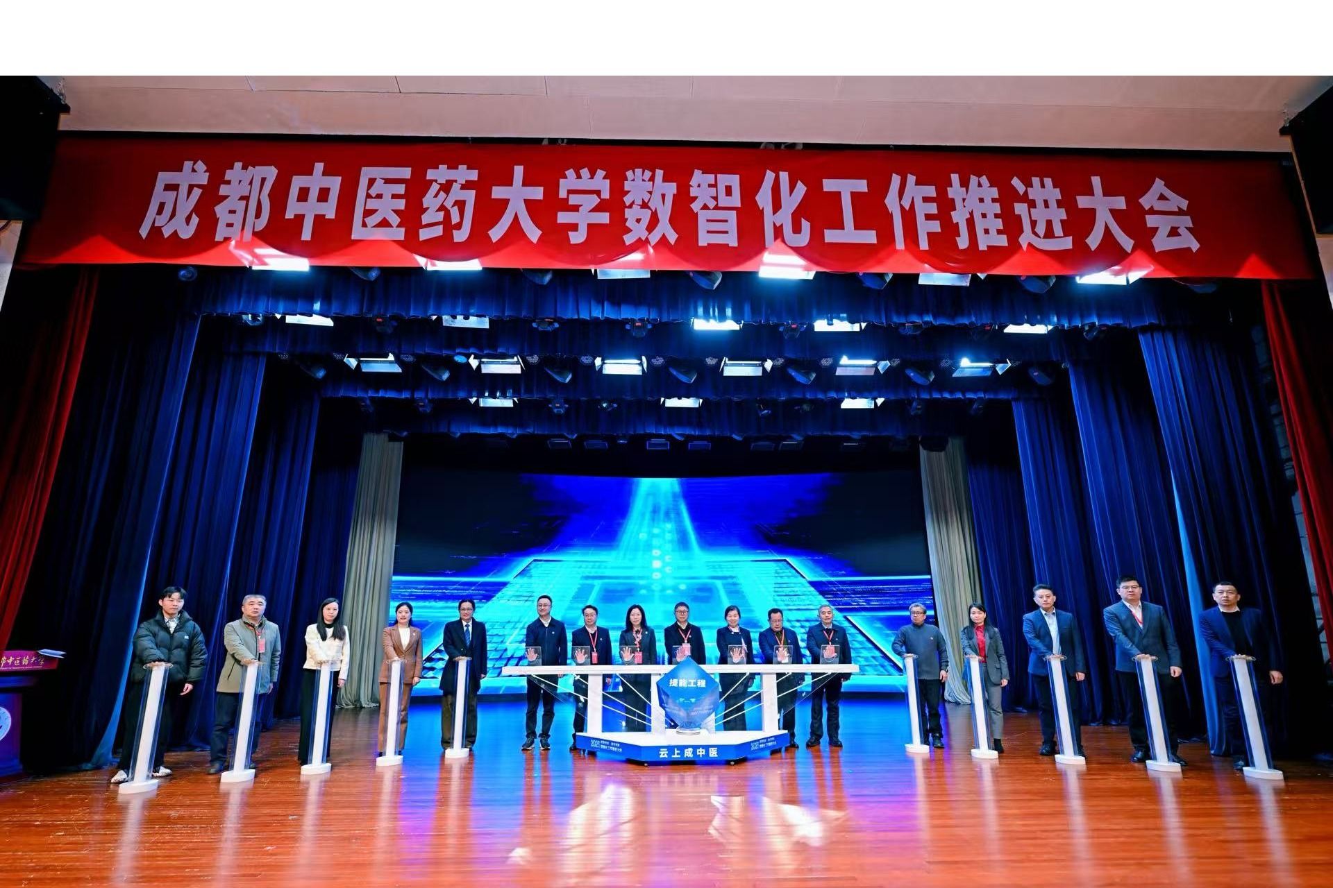 启动四大工程！我校数智化工作推进大会隆重召开