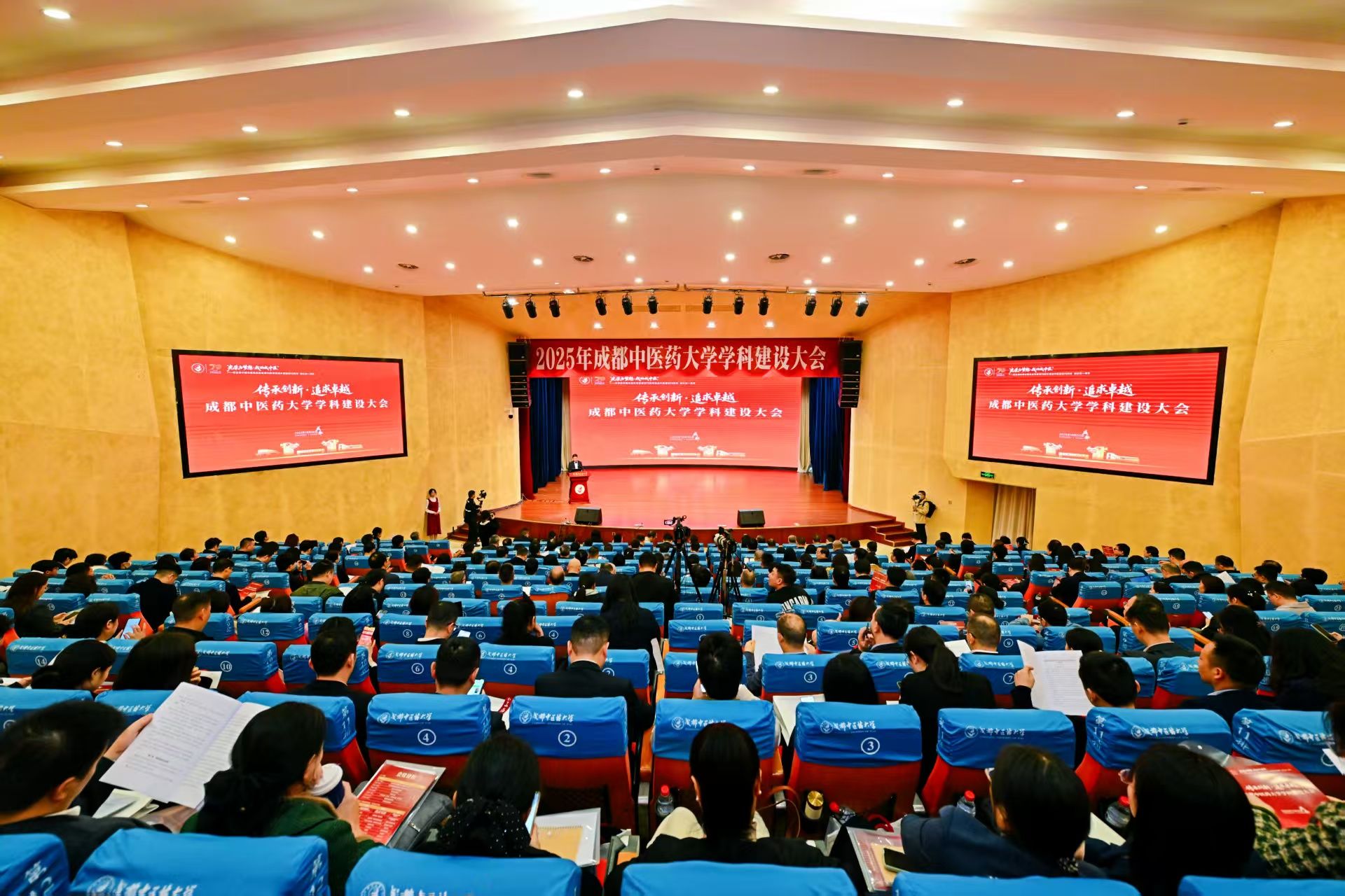 传承创新·追求卓越 ┃ 学校召开2025年学科建设大会