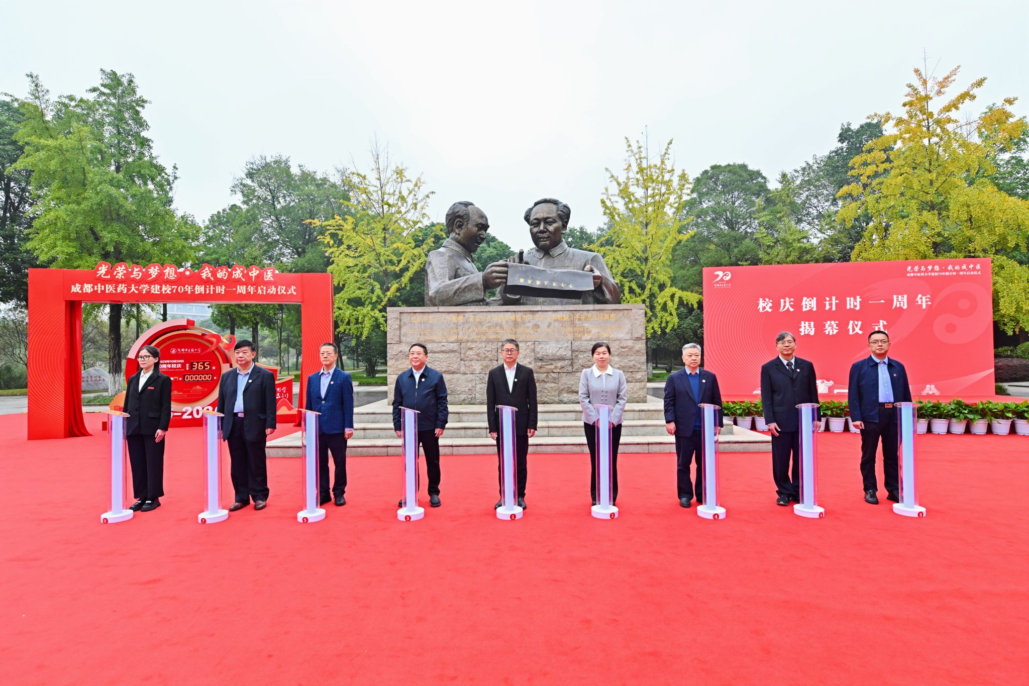 正式启幕！ 我校举行建校70年倒计时一周年启动仪式