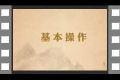 15.基本操作-下-心肺复苏术