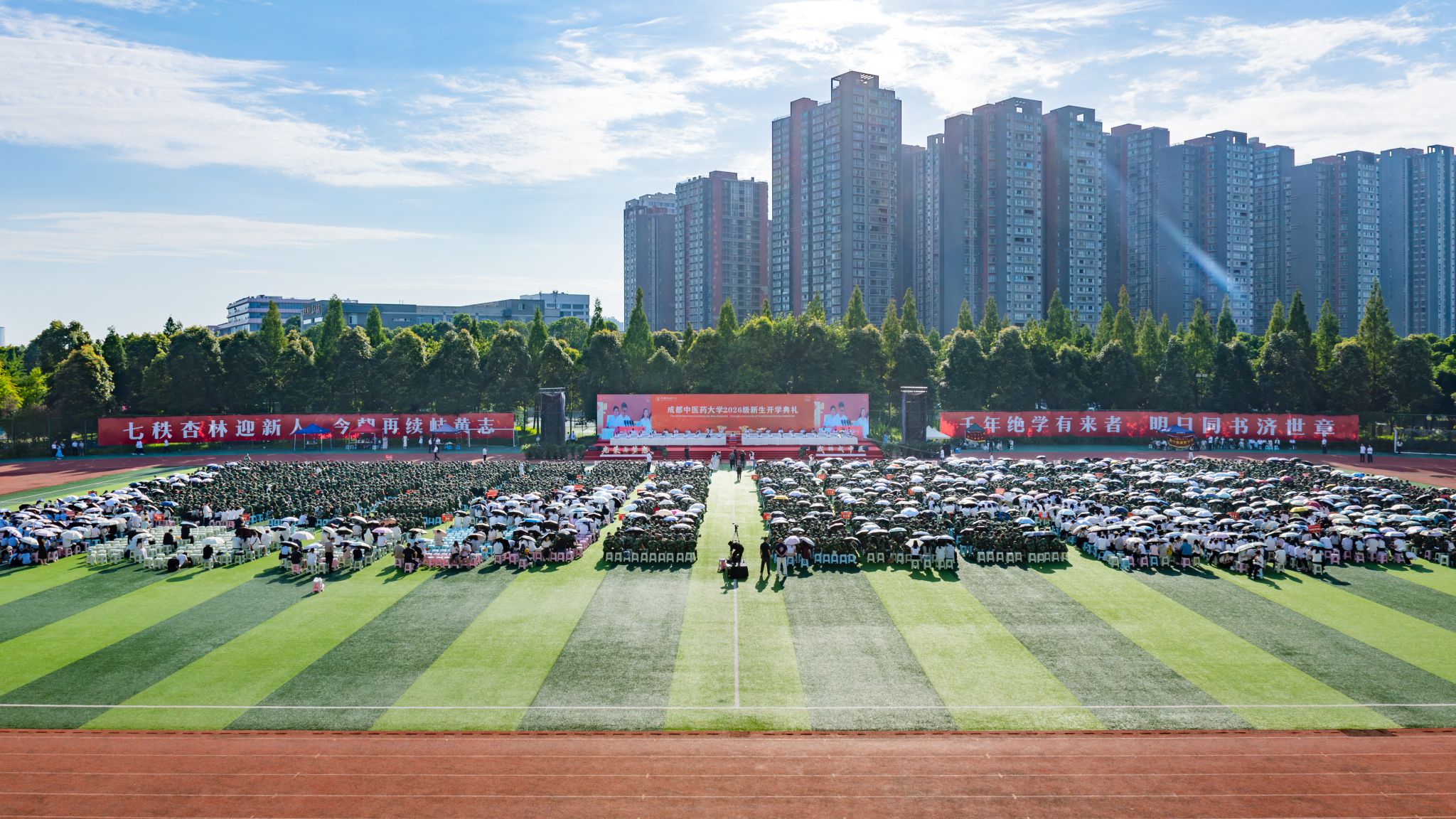 我校举行2026级新生开学典礼