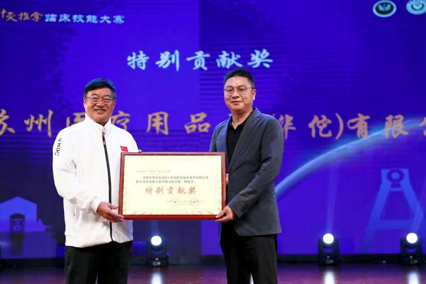 华佗杯针推大赛圆满收官,百年老字号助力中医教育发展