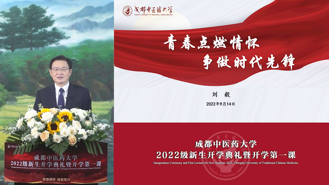 成都中医药大学党委书记刘毅.png 成都中医药大学党委书记刘毅.png