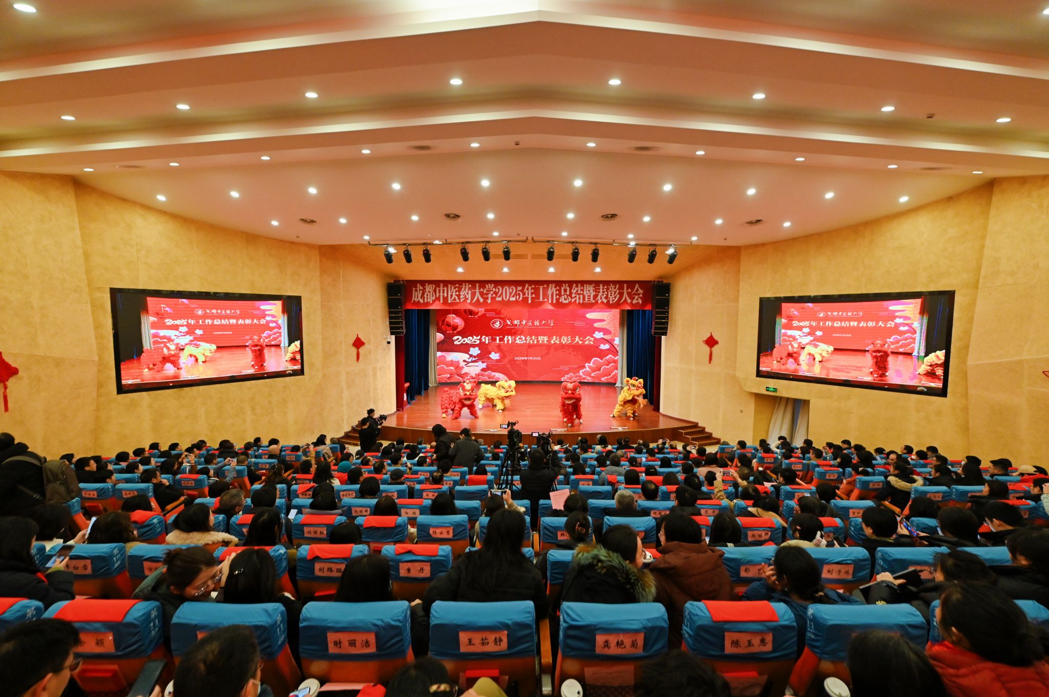 2025年度工作总结暨表彰大会举行